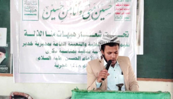 أمسية في خدير بتعز إحياءً لذكرى استشهاد الإمام الحسين