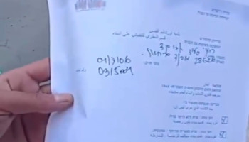 العدو يخطر بهدم منزل في بلدة سلوان جنوب المسجد الأقصى