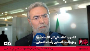 زياد النخالة: الشهيد علي الخامنئي أحب فلسطين والمقاومة مستمرة حتى زوال الاحتلال