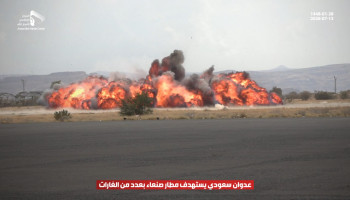 الجبهة الوطنية الديمقراطية تدين استهداف العدو السعودي لمطار صنعاء الدولي