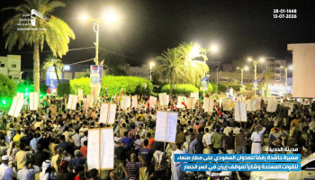 الحديدة.. مسيرة حاشدة تنديداً بالعدوان السعودي على مطار صنعاء