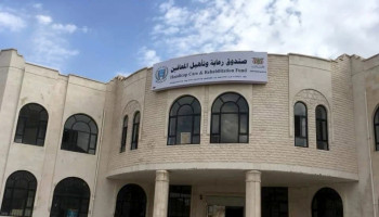 صندوق رعاية المعاقين يوثق أضرار العدوان على الأشخاص ذوي الإعاقة خلال 11 عاماً