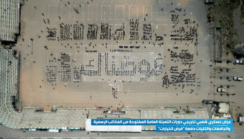 عرض عسكري لخريجي الدورات العسكرية المفتوحة بمحافظة حجة