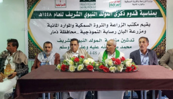 فعالية لقطاع الزراعة ومزرعة ألبان رصابة بذمار إحياءً لذكرى المولد النبوي