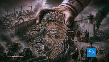 الضفة الغربية في قبضة العدو الإسرائيلي: أدوات وخطوات متسارعة لخنق الوجود الفلسطيني ديمغرافيا وجغرافيا