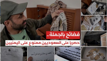أسرار وفضائح عسكرية من داخل القاعدة العملياتية المتقدمة لتحشيدات العدو السعودي في المخا [الحلقة الثانية]