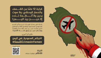 التاسعة مساءً .. حملة تغريدات لإبراز جرائم العدو السعودي المستمرة في اليمن