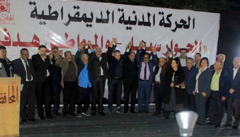 الحركة المدنية الديمقراطية في مصر ترفض الانخراط في أي حرب إقليمية