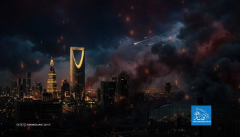 إلغاء الفعاليات والمؤتمرات الدولية يُكرّس الهزيمة الاستراتيجية للرياض