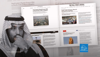الصحافة الغربية: خيارات السعودية المتاحة سيئة، والعام الجاري هو الأسوأ على الإطلاق
