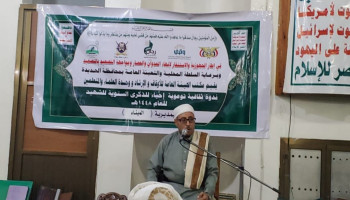 ندوة ثقافية في مديرية الميناء بالحديدة إحياء لذكرى سنوية الشهيد