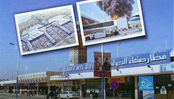 بين مطار صنعاء ومطارات السعودية.. مفارقة الردع التي لم تكن في الحسبان