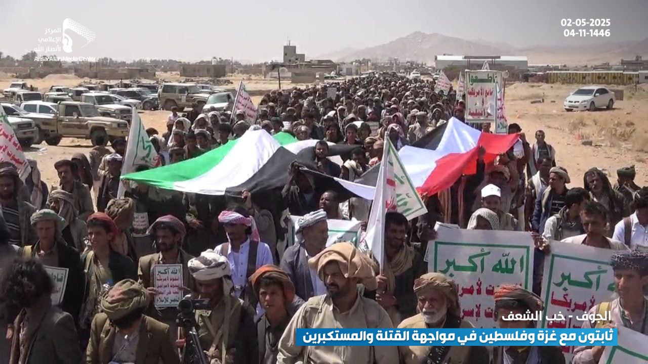 46 مسيرة في الجوف: ثابتون مع غزة حت النصر