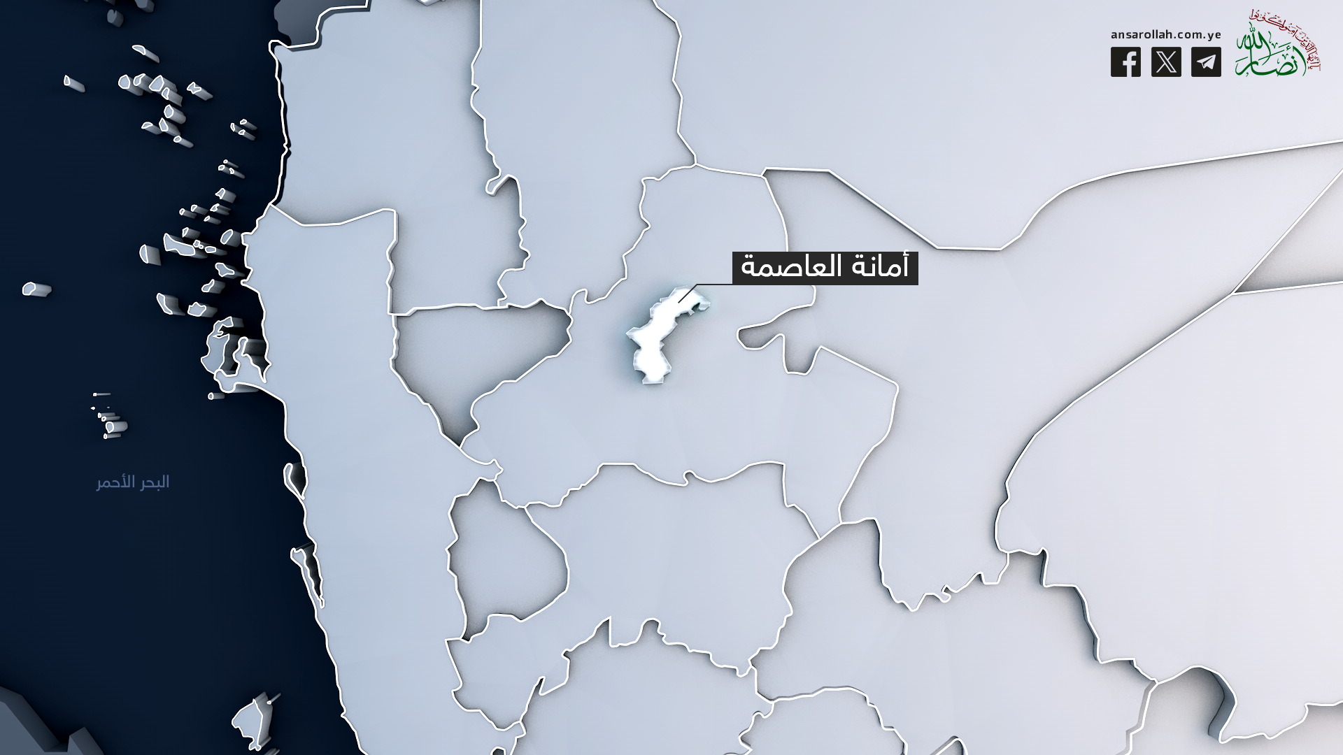 إصابة 14 مواطناً في عدوان أمريكي على العاصمة صنعاء