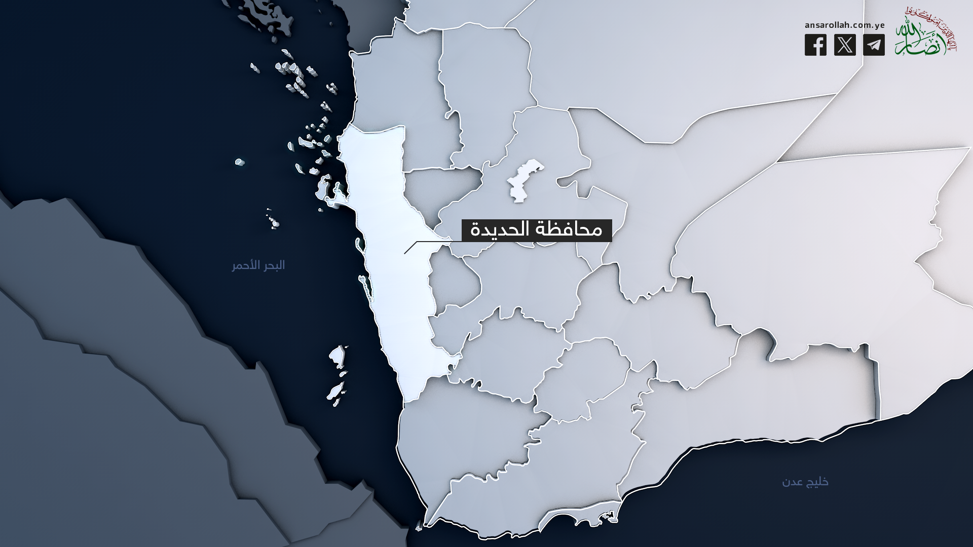 عدوان صهيوني على مينائي الحديدة والصليف