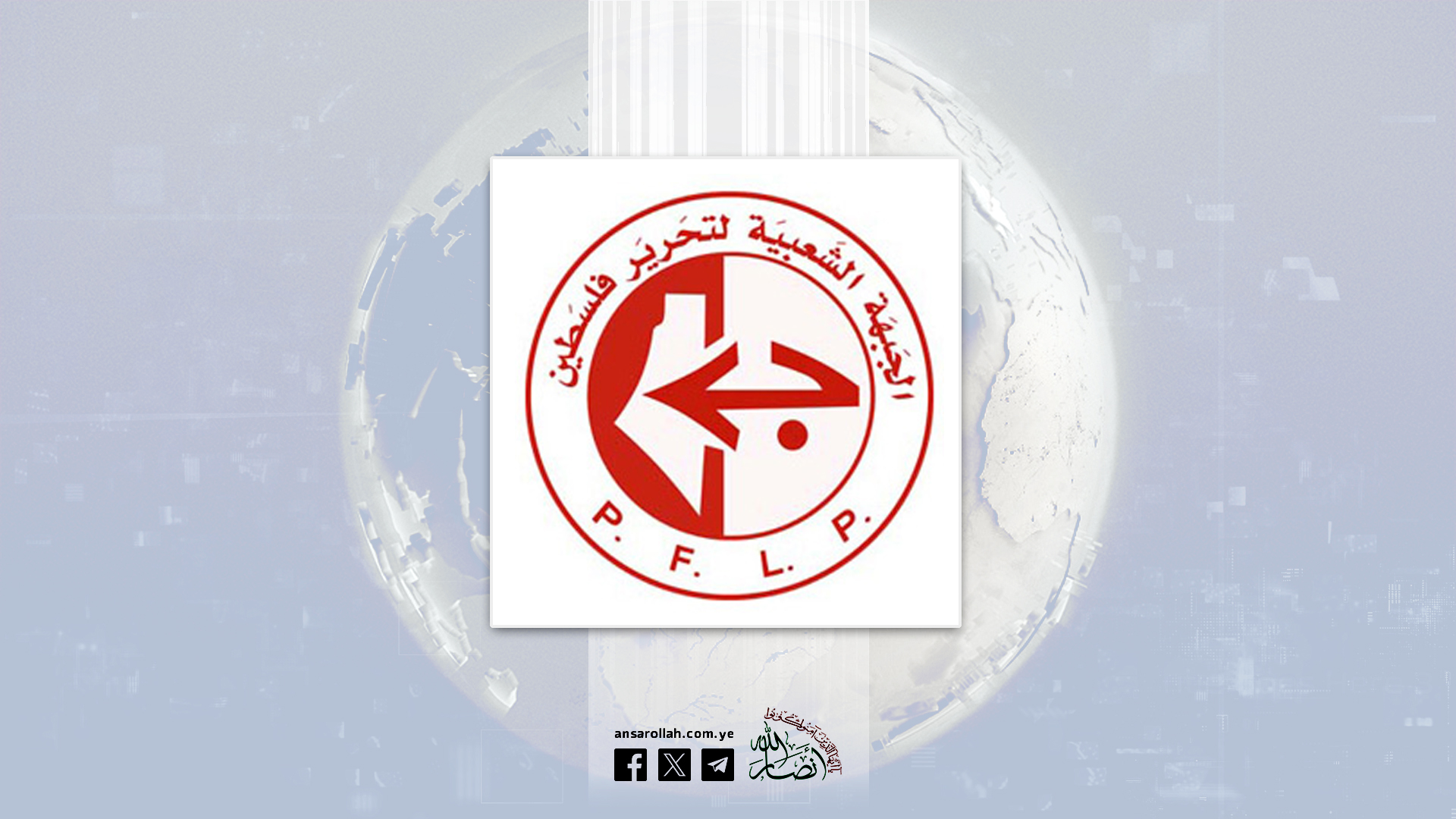 الجبهة الشعبية تُدين تصريحات المجرم ترامب بتهجير أهالي غزة