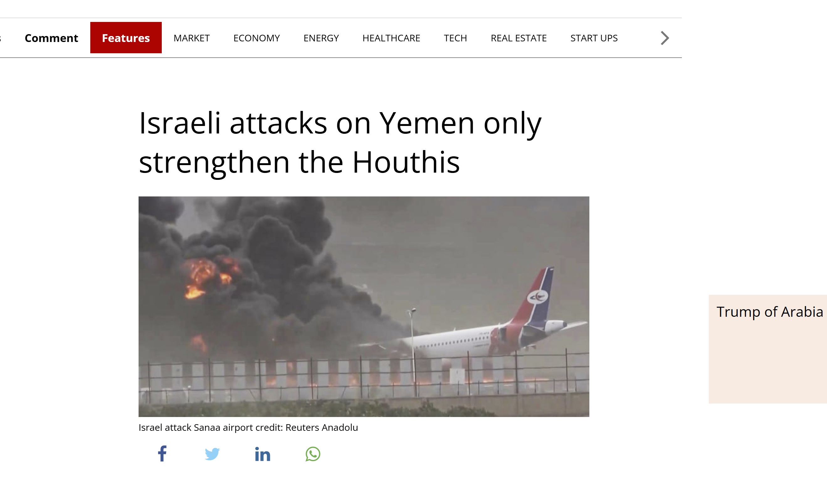 صحيفة ""Globes العبرية: "إسرائيل" لا تفهم اليمن وتُعيد إنتاج الفشل السعودي"
