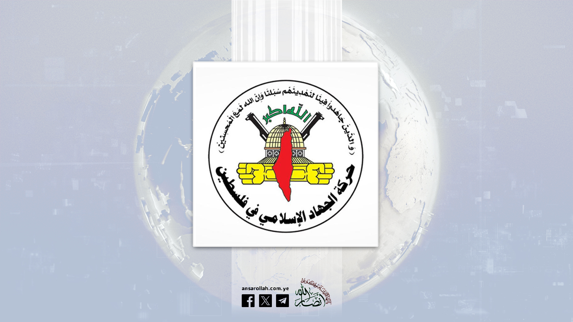 حركة الجهاد: التحريض بقصف غزة بالنووي دعوة لارتكاب جرائم ضد الإنسانية