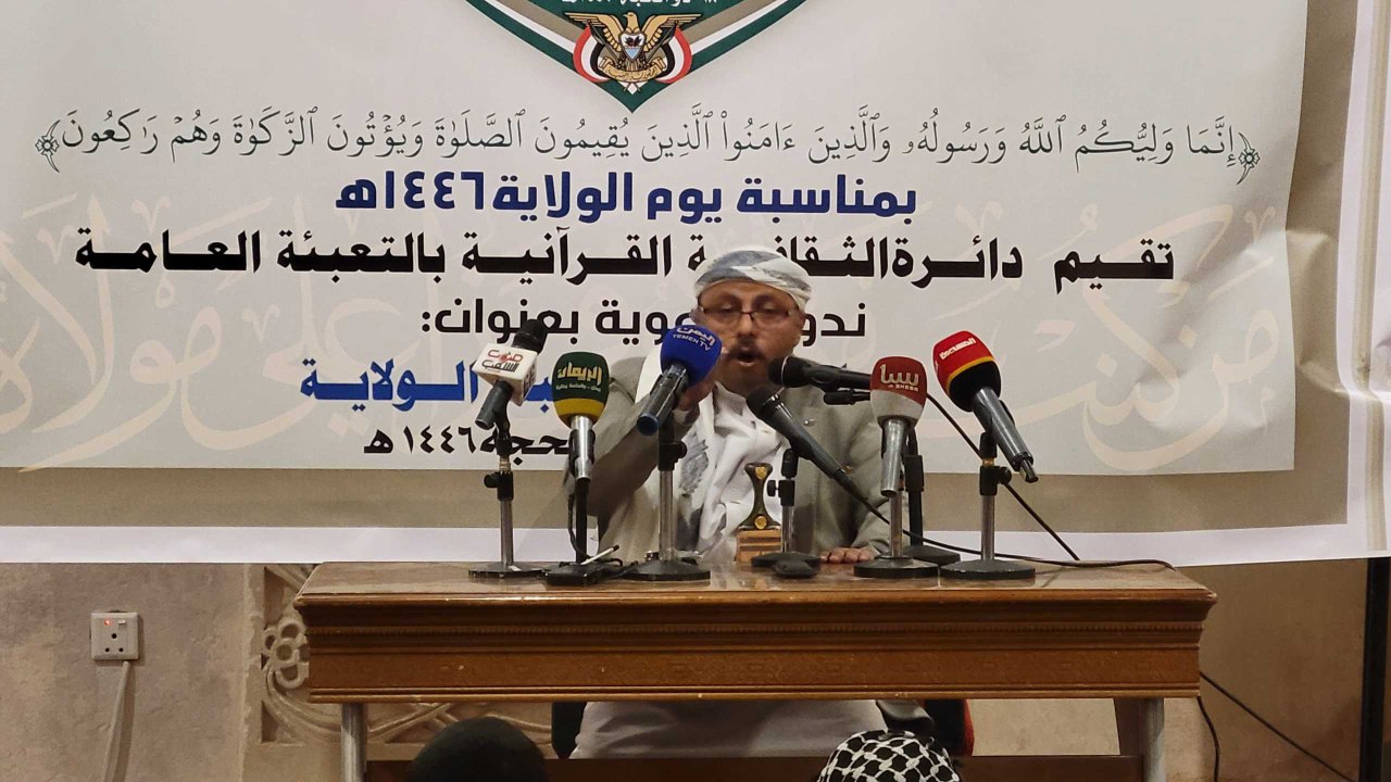 ندوة ثقافية بالجامع الكبير بصنعاء في ذكرى يوم الولاية