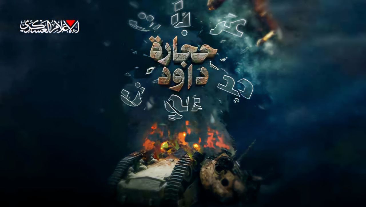 بطولات القسام تنحت في هيكل الأهداف الصهيونية