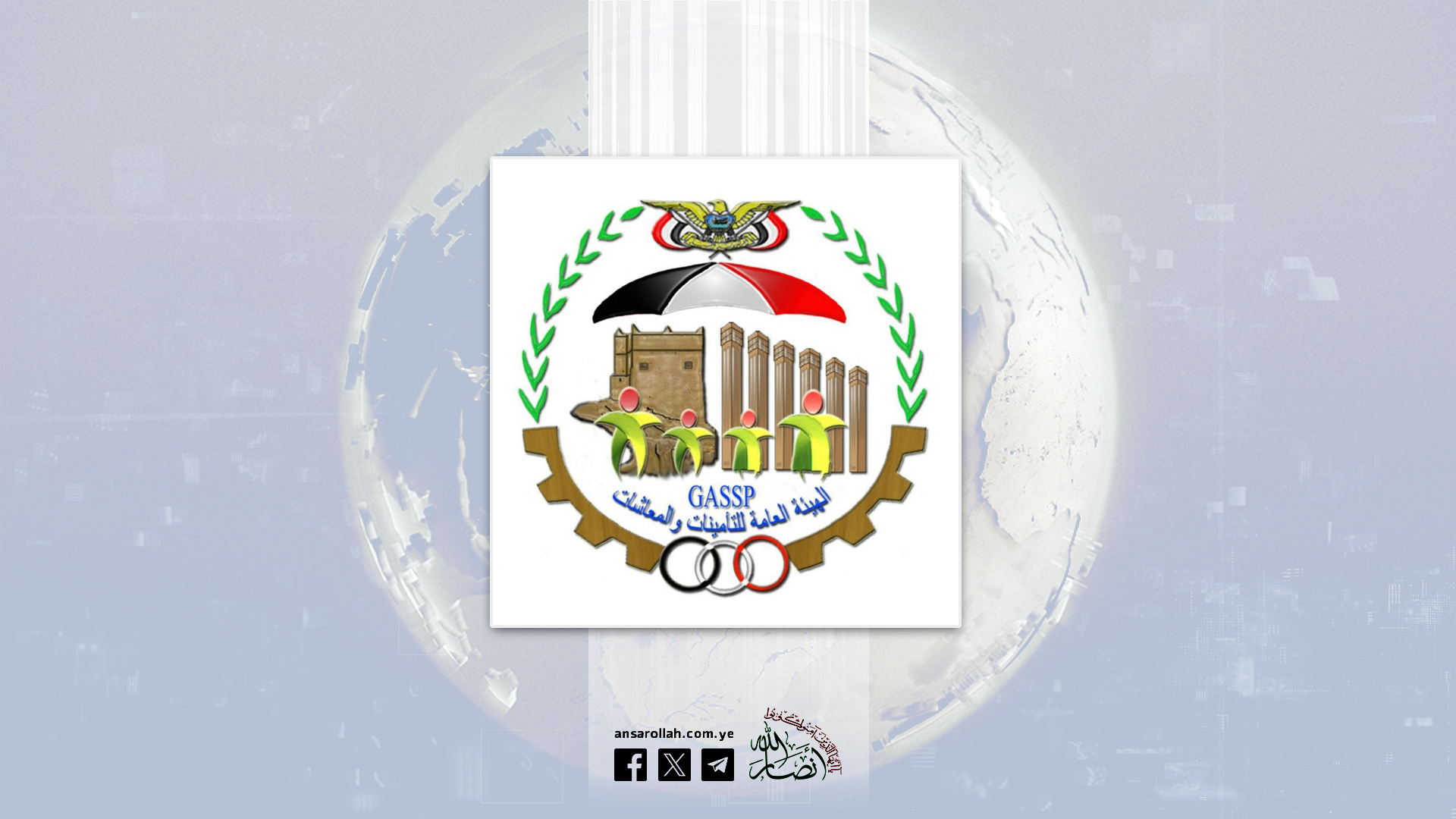 هيئة التأمينات تبدأ صرف النصف الأول من معاش مارس ٢٠٢١ للمتقاعدين المدنيين