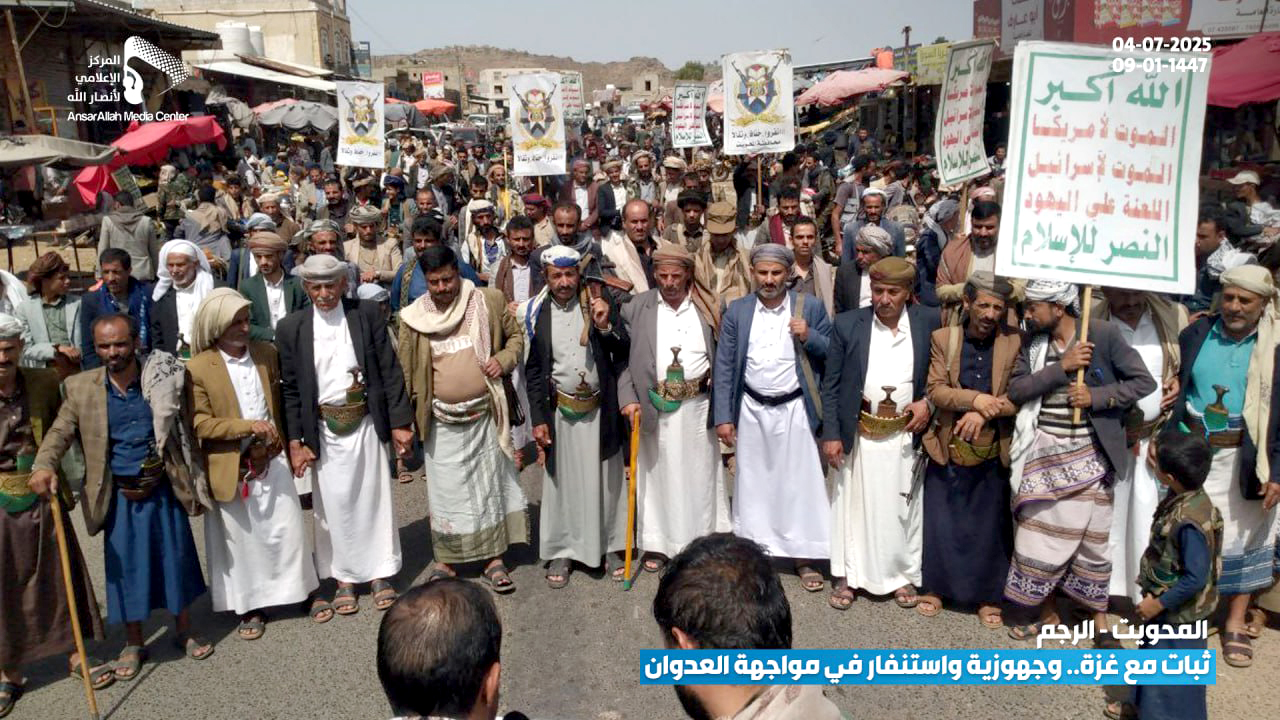 94 مسيرة جماهيرية بالمحويت نصرة لغزة وتنديداً بالعدوان الصهيوني