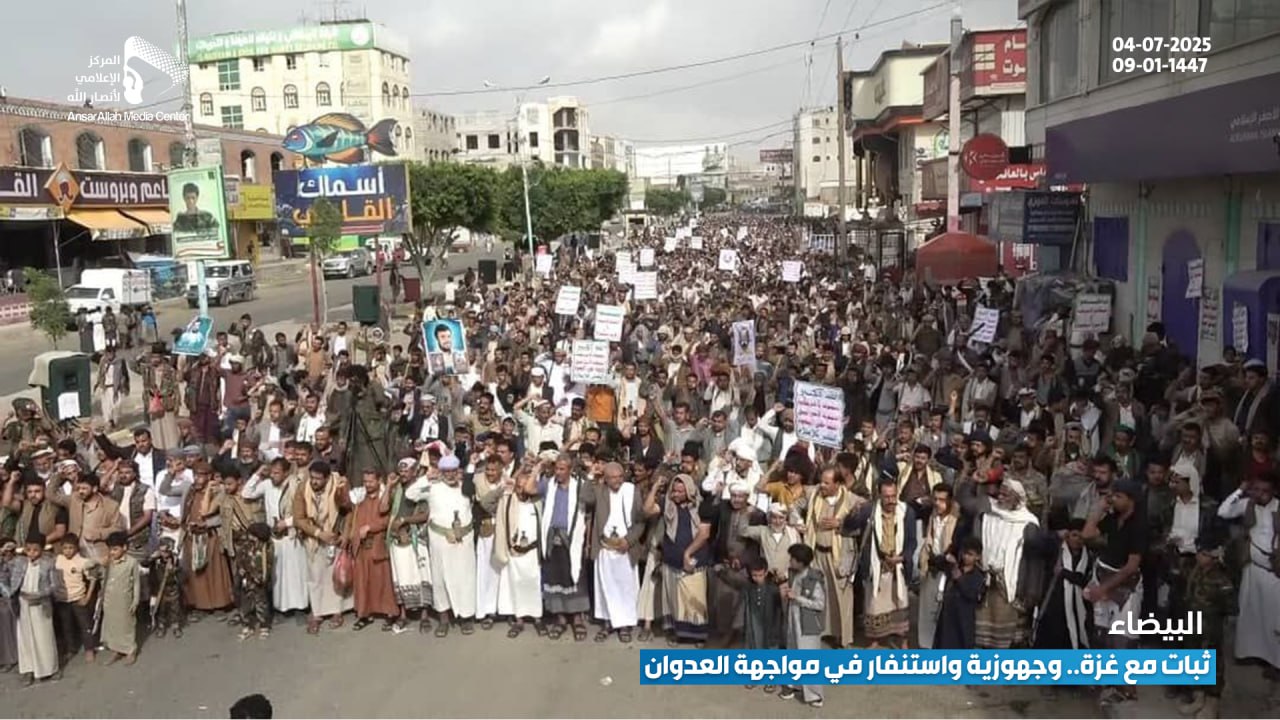 مسيرات جماهيرية في البيضاء نصرة لغزة وتنديداً بجرائم الإبادة الجماعية