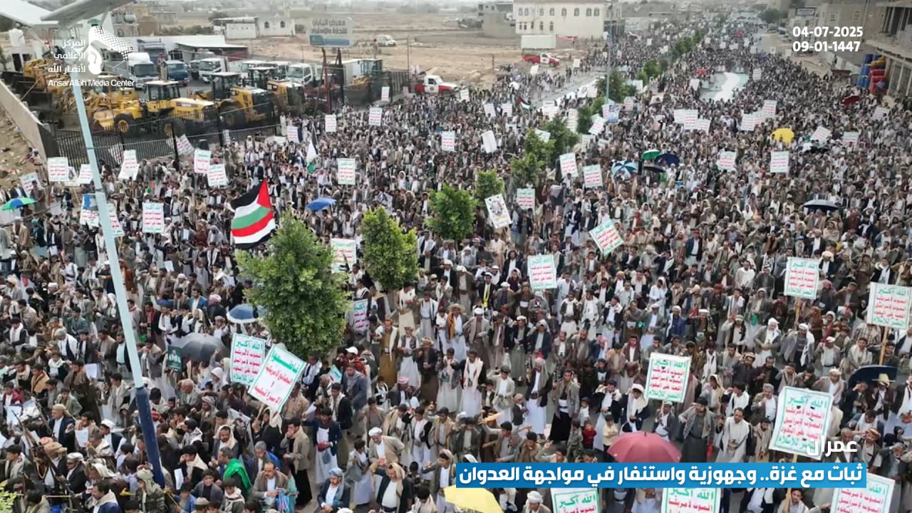 86 مسيرة جماهيرية بعمران تؤكد الثبات في نصرة غزة والجهوزية لأي تصعيد
