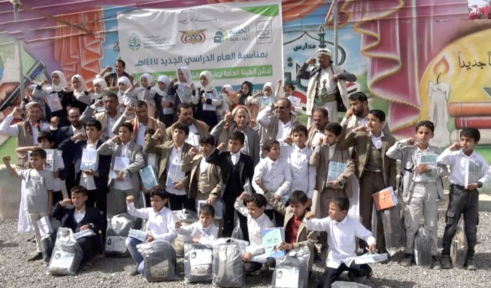 تدشين مشروع توزيع الحقيبة المدرسية لأبناء الشهداء بعمران