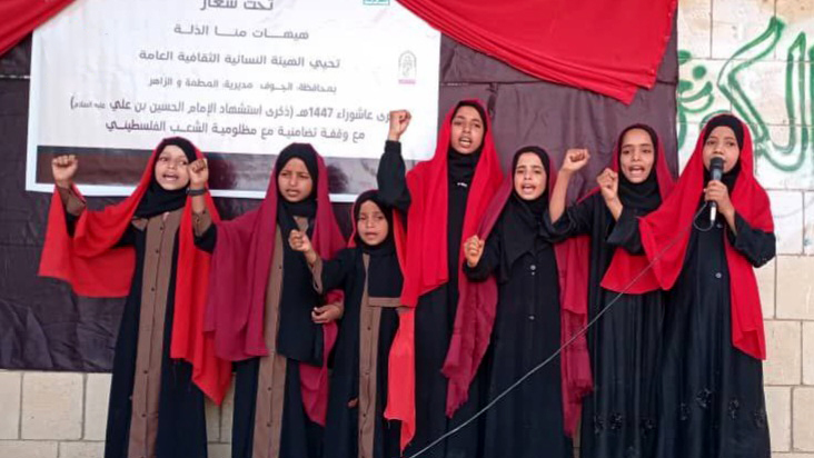 فعاليات نسائية بالجوف إحياء لذكرى استشهاد الإمام الحسين