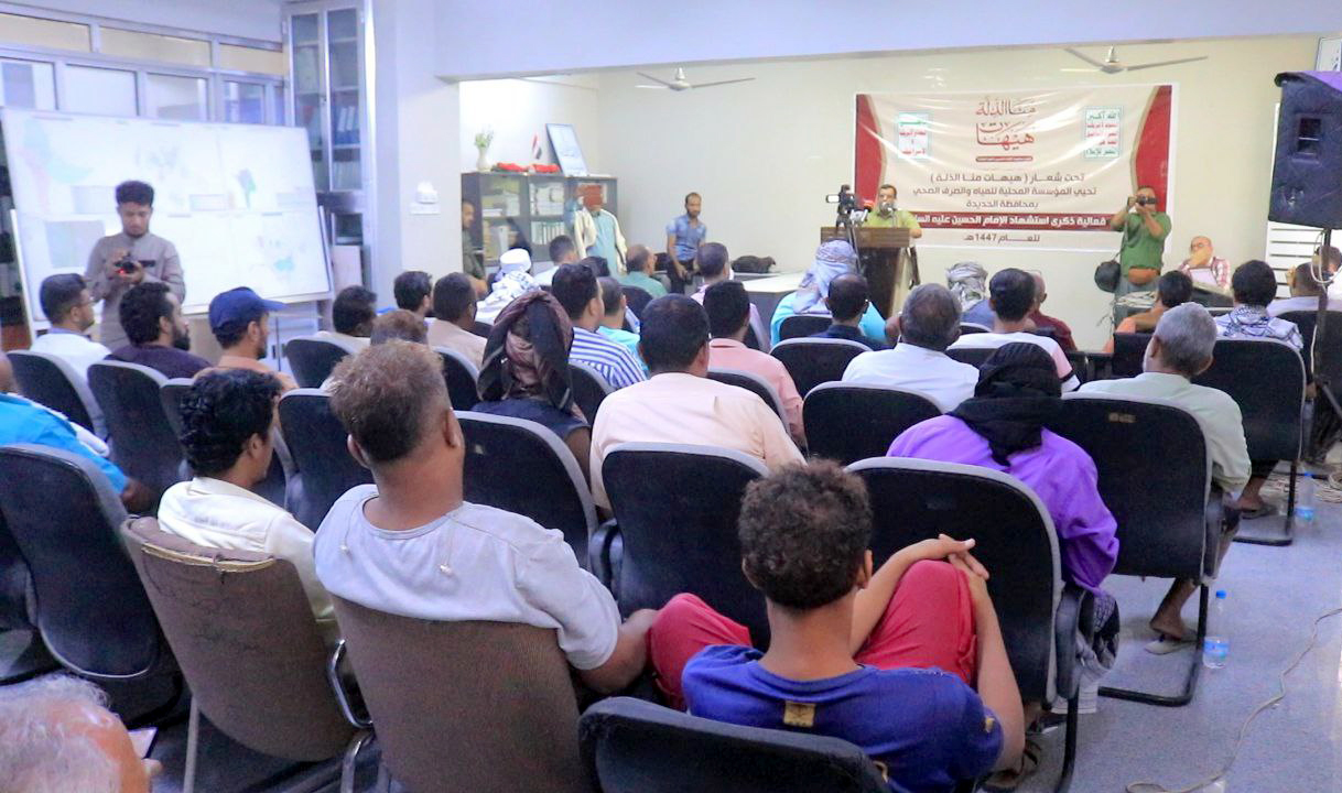 مؤسسة المياه بالحديدة تُحيي ذكرى عاشوراء بفعالية خطابية