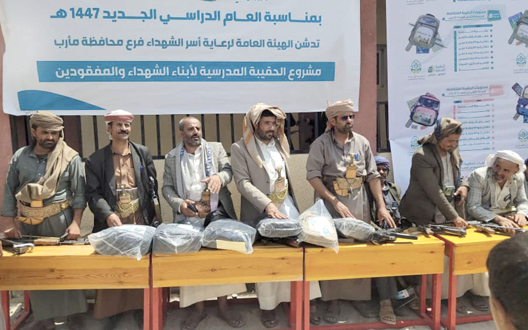 مأرب .. تدشين مشروع توزيع الحقيبة المدرسية لأبناء الشهداء والمفقودين