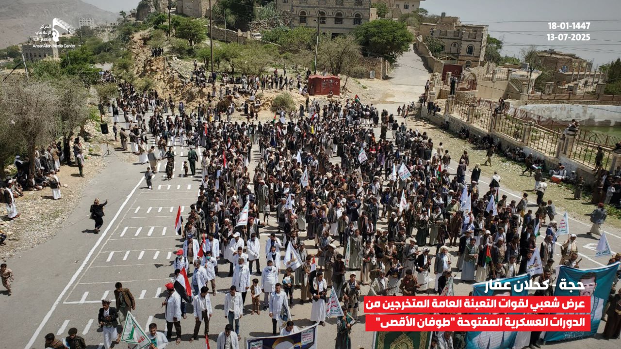 كحلان عفار بحجة تشهد عرضًا شعبيًّا لأكثر من ألفي مقاتل من خريجي الدورات العسكرية المفتوحة