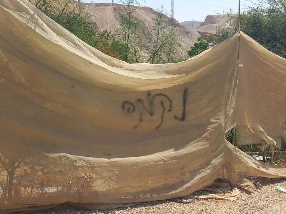 مستوطنون صهاينة يخطون عبارات عنصرية على خيام "الخان الأحمر"