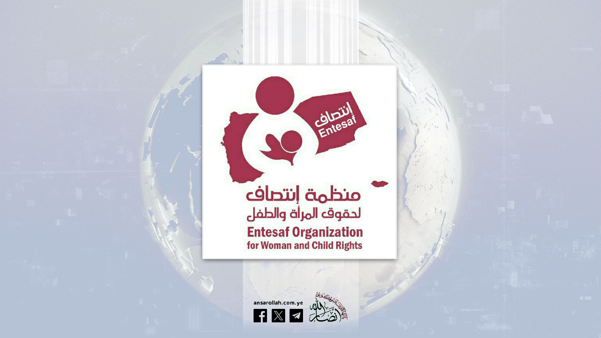 منظمة انتصاف: ألف و٧٠٠ غارة أمريكية أسفرت عن سقوط أكثر من ألفي شهيد وجريح