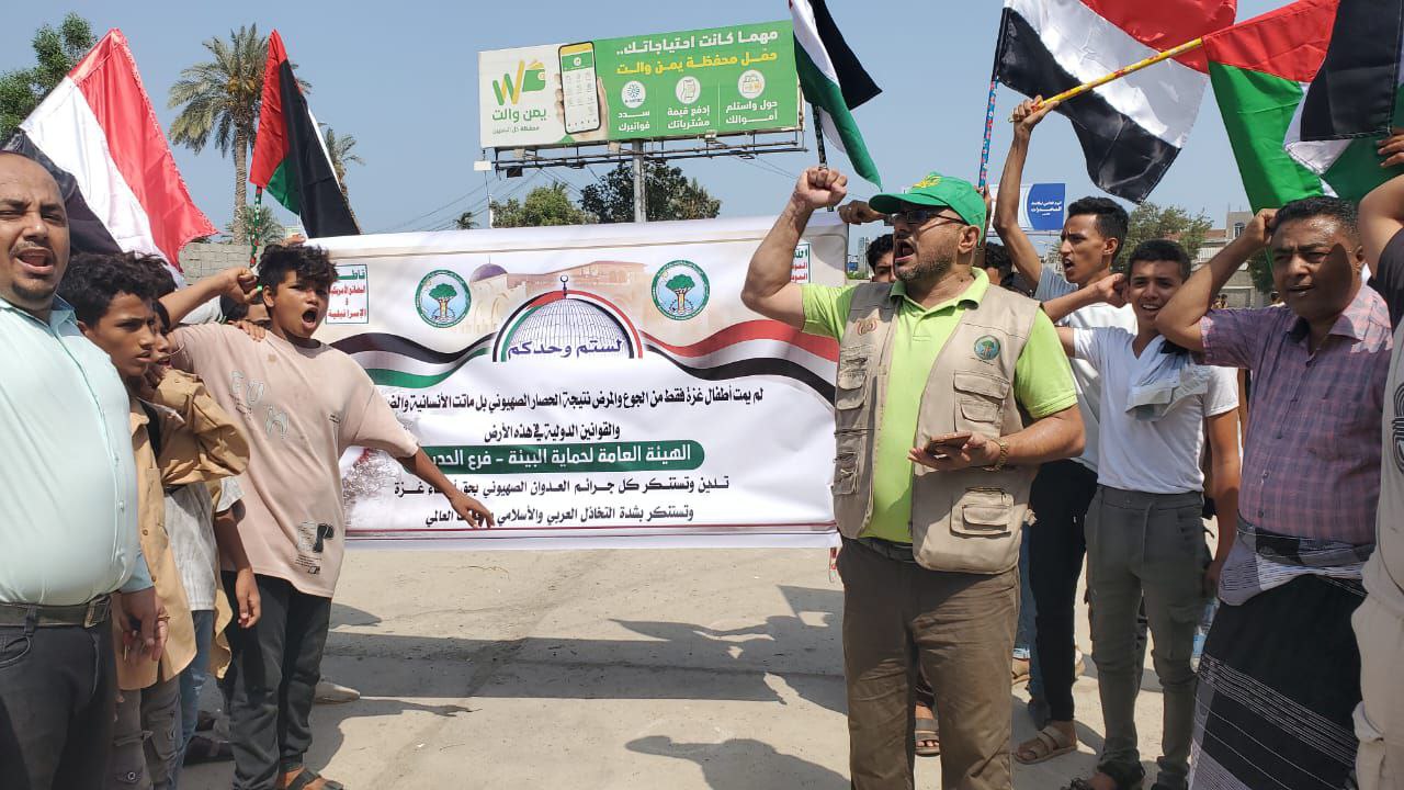 موظفو حماية البيئة بالحديدة يستنكرون جرائم الإبادة الجماعية بحق الشعب الفلسطيني