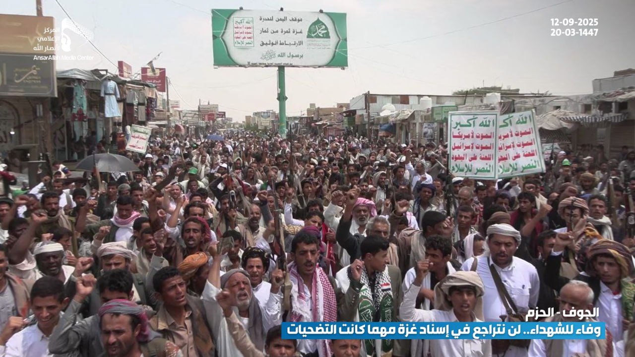 أبناء الجوف: ما يقدّمه اليمن من تضحيات هو جزء من معركة الأمة في مواجهة العدو الإسرائيلي