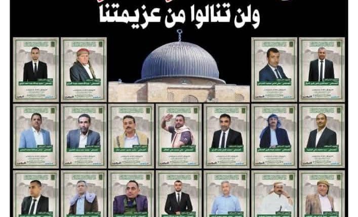 غدا بصنعاء.. تشييع جثامين ٣٢ صحفيا استشهدوا جراء العدوان الإسرائيلي على صحيفتي ٢٦ سبتمبر واليمن