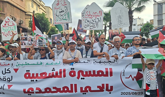 جمعية في المغرب تدعو لمقاطعة منتدى نسائي يشارك فيه الكيان الصهيوني