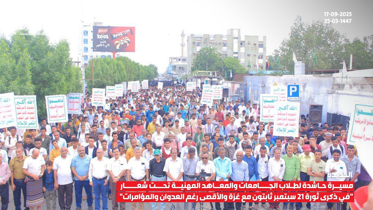 مسيرة لطلاب الجامعات والمعاهد المهنية بالحديدة نصرة لغزة