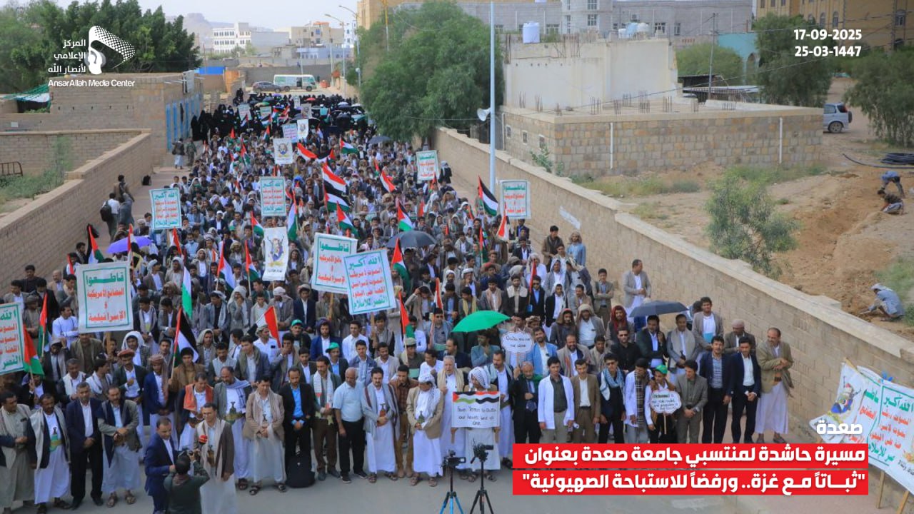مسيرة حاشدة بجامعة صعدة دعماً لغزة وتنديدًا بجرائم العدو الإسرائيلي