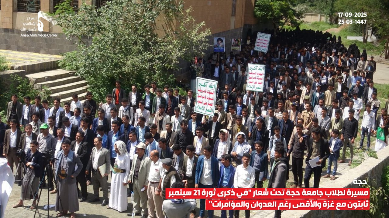طلاب جامعة حجة يؤكدون استمرار الثبات والصمود في نصرة غزة