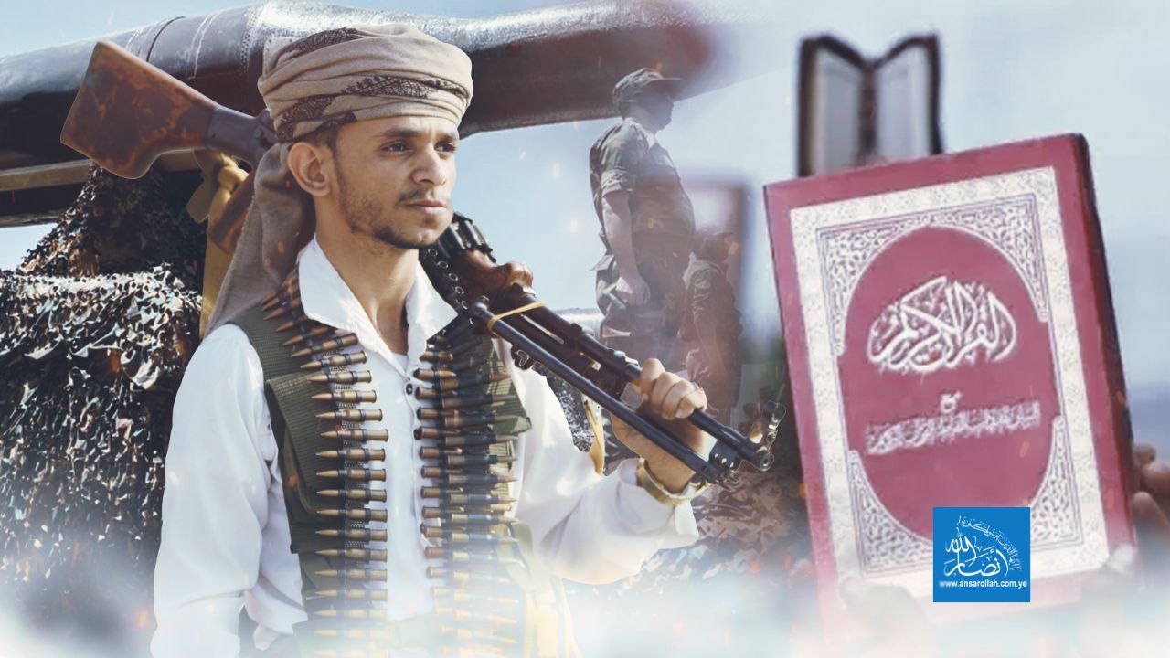 المشروع القرآني: سرُّ التحوّل اليمني من بلد محاصر إلى قوةٍ تهزُّ عروش الهيمنة