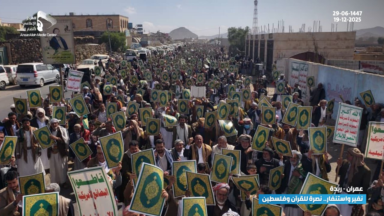 عمران .. مسيرات حاشدة في 155 ساحة نصرة للقرآن الكريم وفلسطين