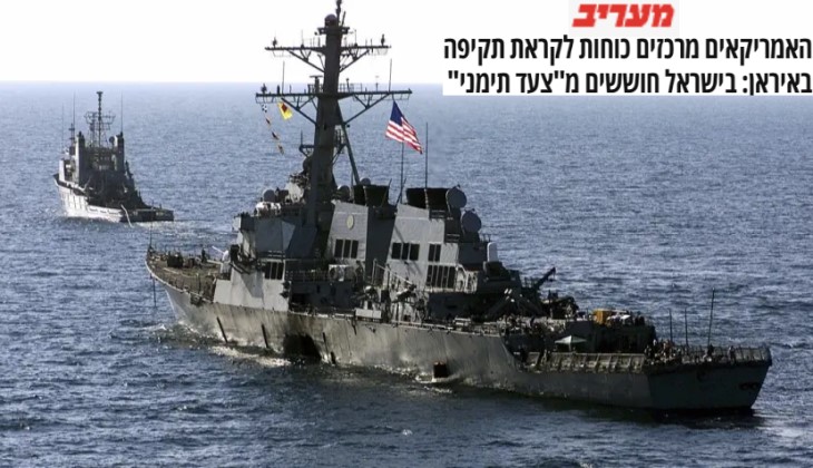 "معاريف" العبرية: "أمريكا تتركنا وحدَنا في مواجهة صواريخ اليميين”