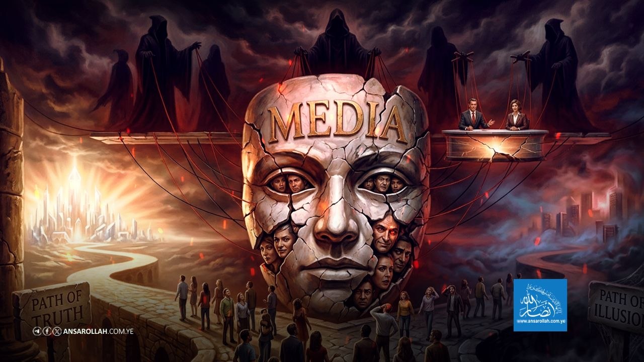 التضليل الإعلامي والاصطفاف مع العدو الصهيو-أمريكي