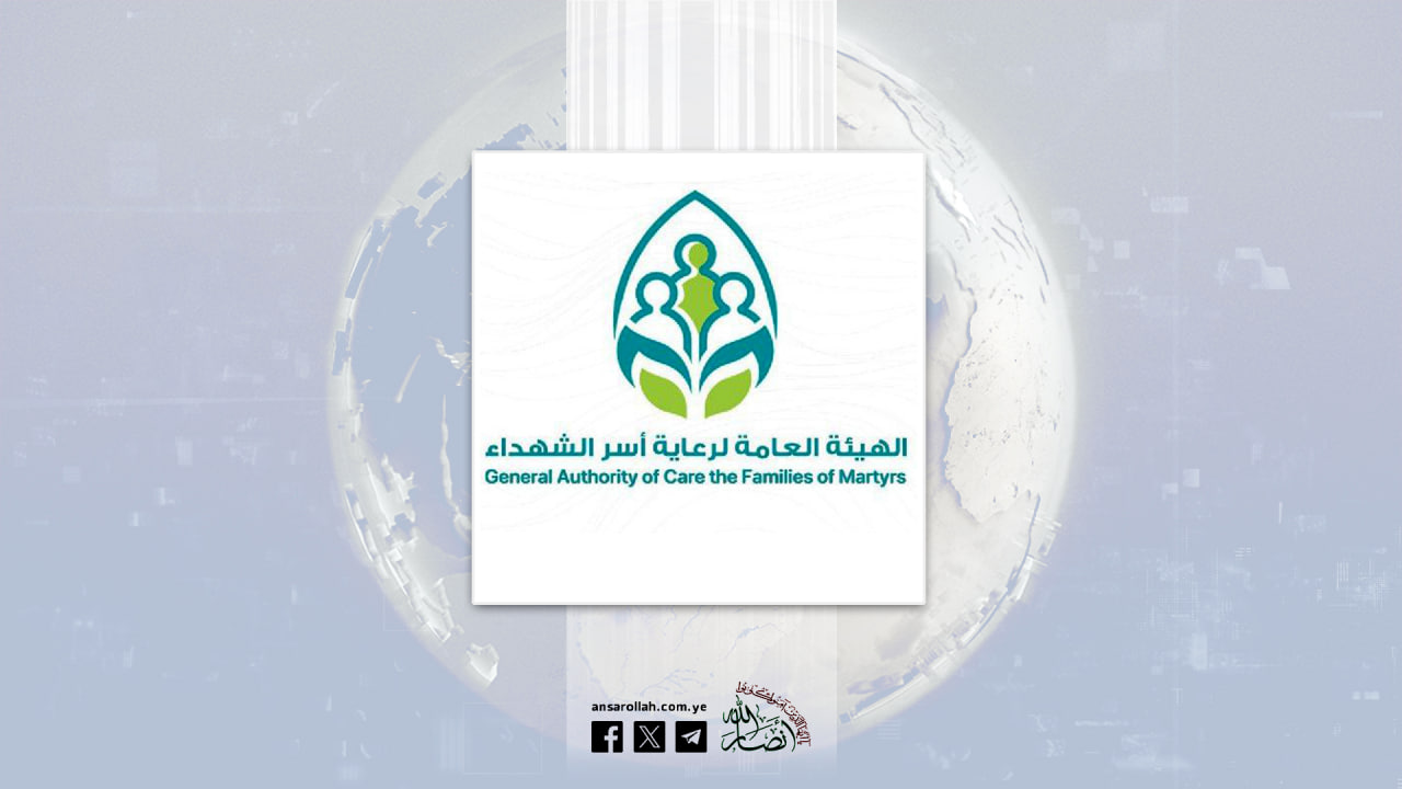 بدء صرف إعاشة أسر الشهداء لشهري رمضان وشوال 1447هـ