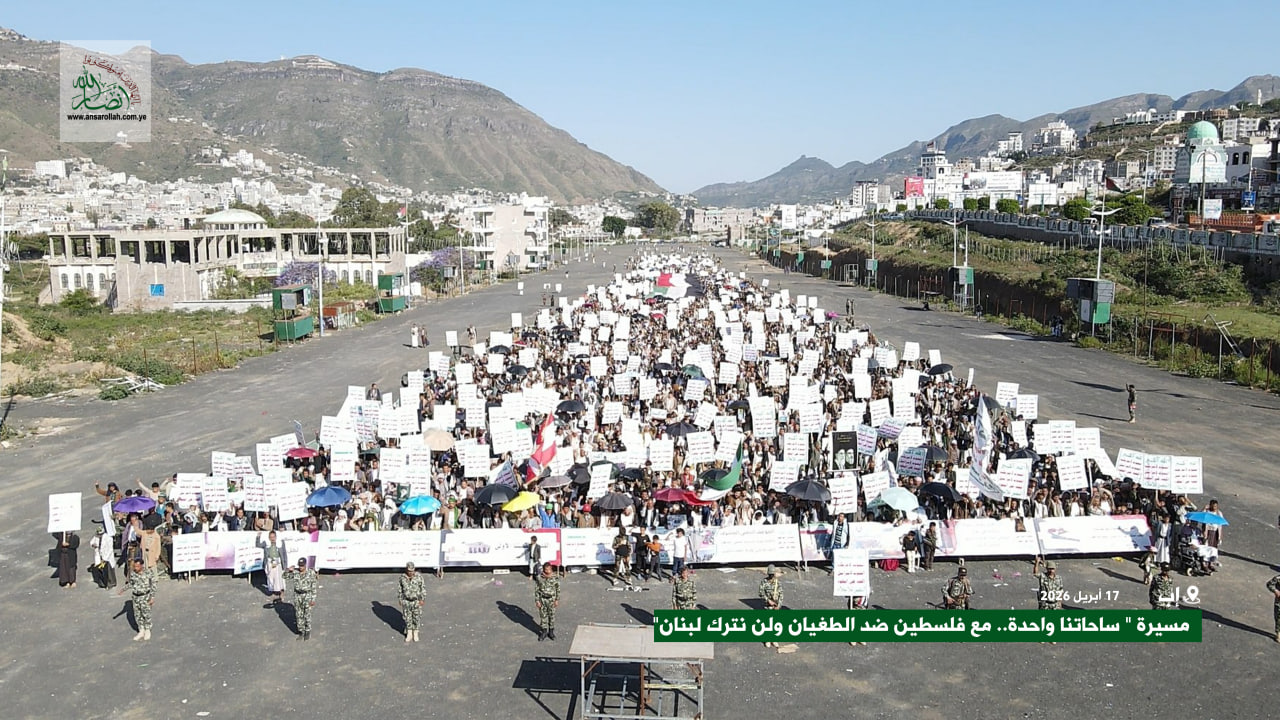خروج شعبي واسع بمحافظة إب تأكيدًا على وحدة الساحات ونصرةً لفلسطين ولبنان