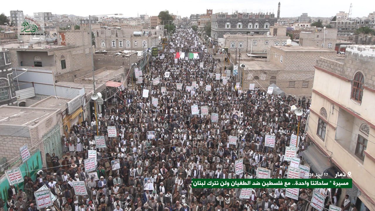 مسيرات جماهيرية بذمار تؤكد السير على درب الجهاد والتصدي لمخططات قوى الاستكبار