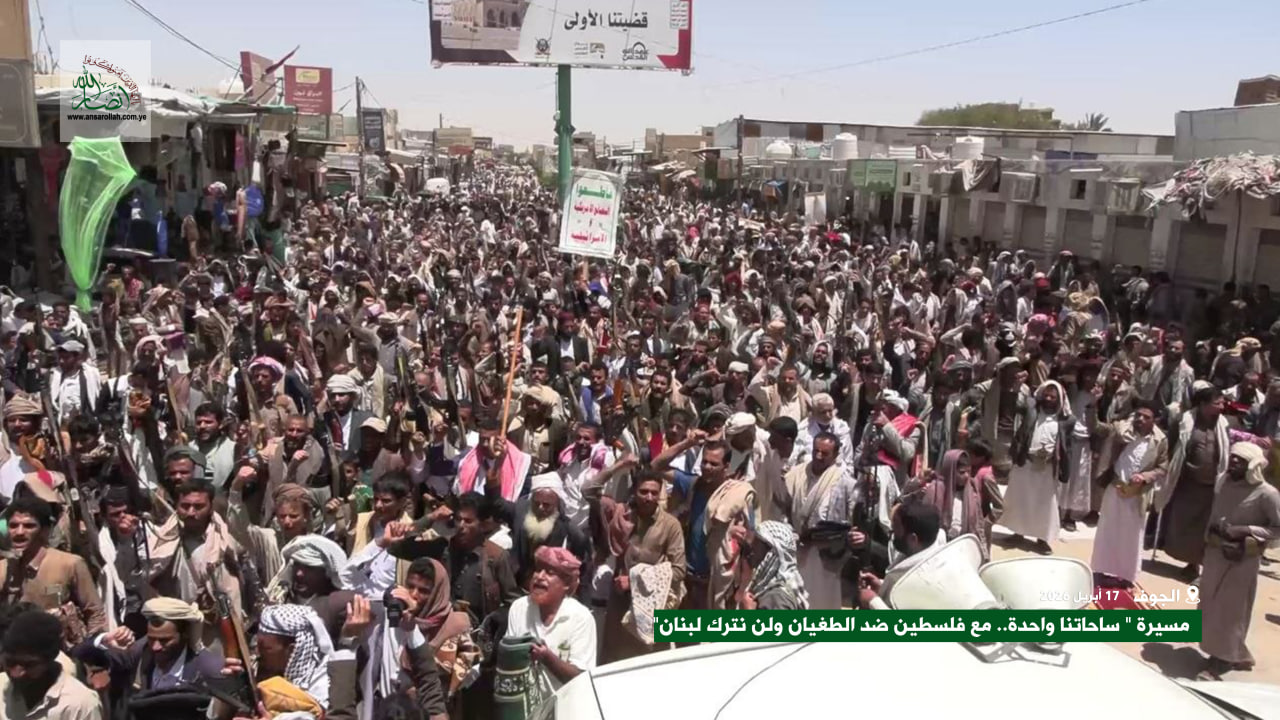 مسيرات جماهيرية بالجوف تأكيداً على الجهوزية ونصرة فلسطين ولبنان